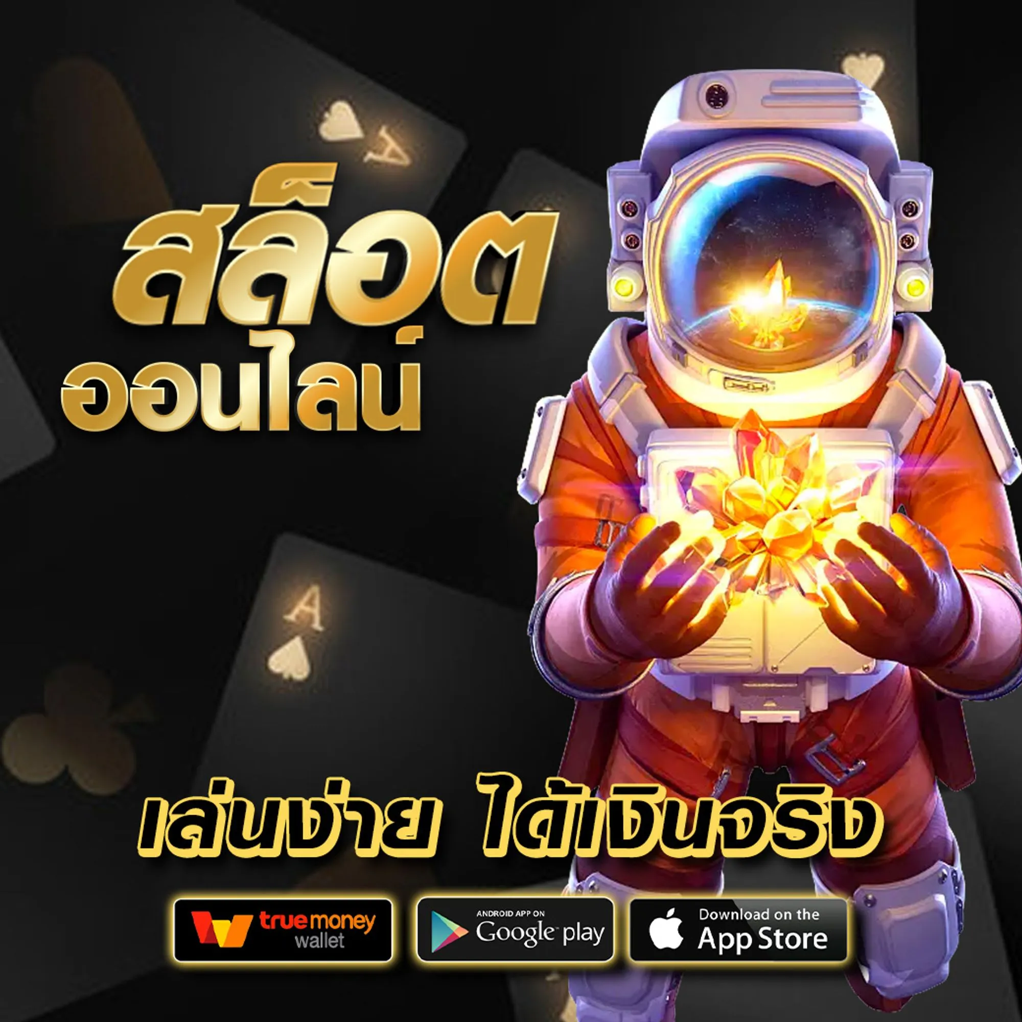 โอเคคาสิโนออนไลน์